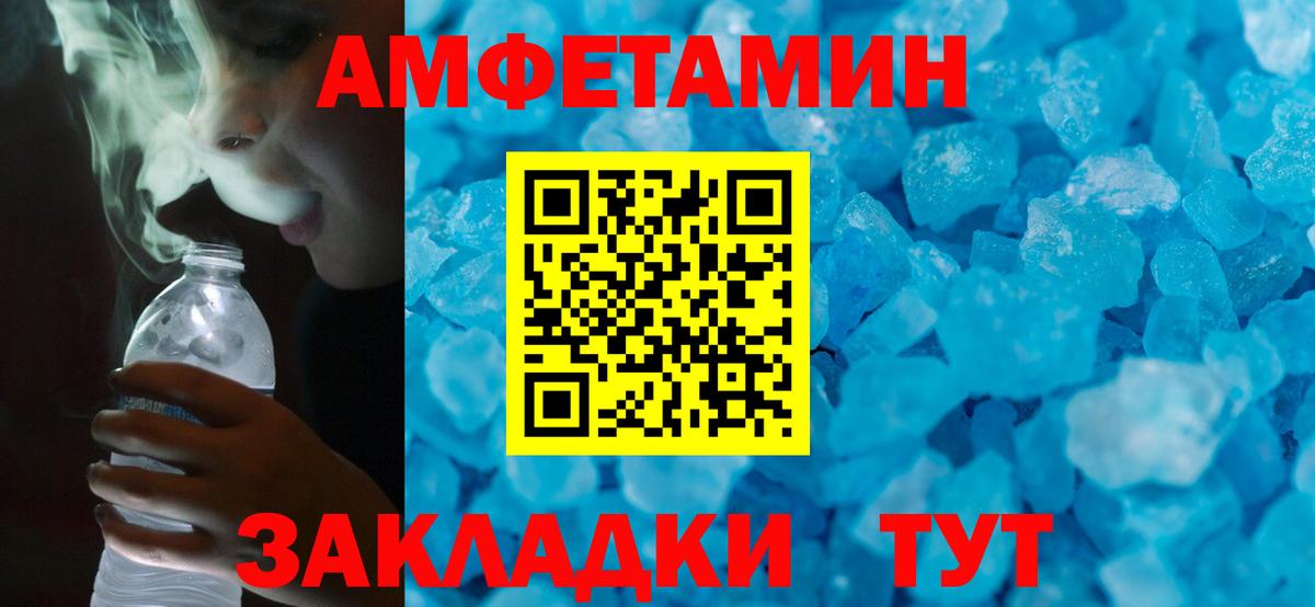 Осинники  АМФЕТАМИН Premium  АМФ  Вход с VPN 