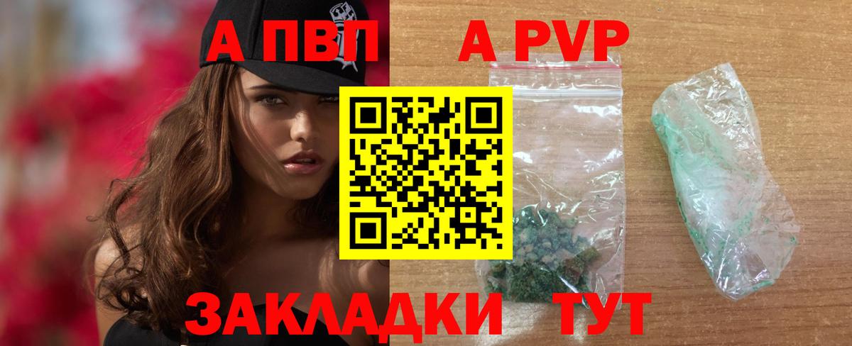 Alpha PVP кристаллы Осинники