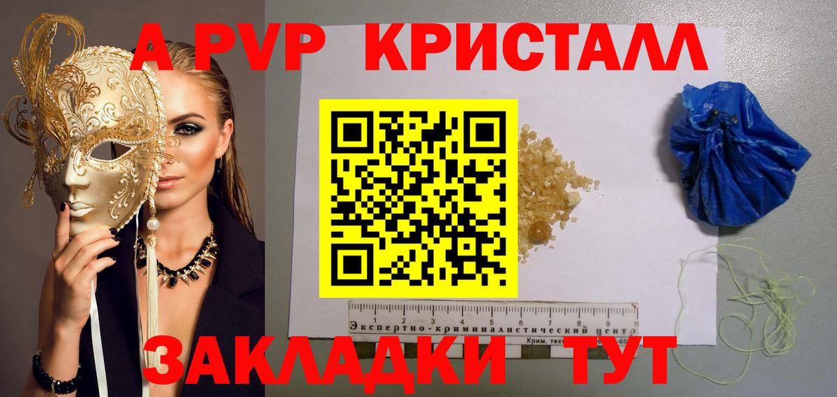 A-PVP крисы CK  Alpha-PVP кристаллы  Alpha-PVP  Осинники  Alfa_PVP VHQ  Вход с VPN 