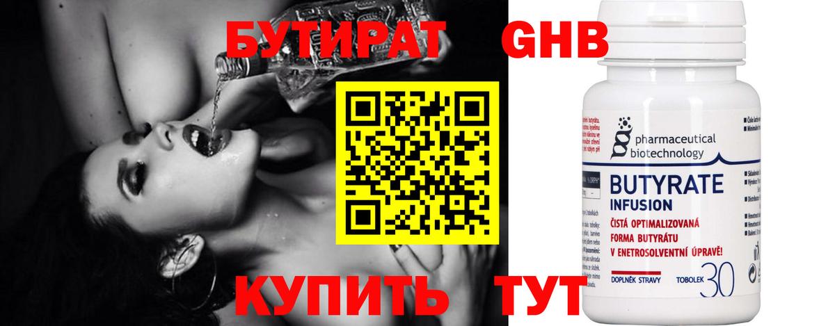 Осинники  Бутират оксана  Бутират  Вход с VPN 