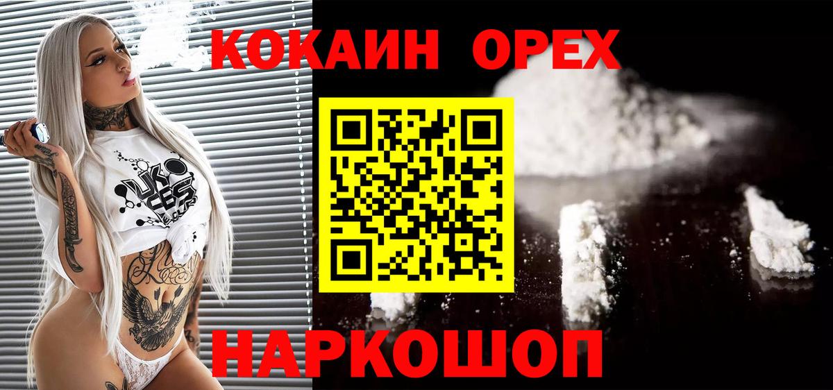 COCAIN  Вход с VPN  COCAIN Эквадор  Осинники  COCAIN Fish Scale 