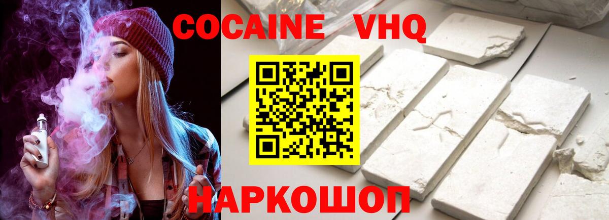 Cocaine Перу Осинники