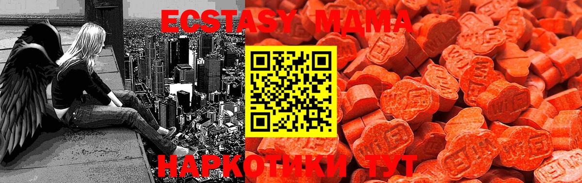 Ecstasy Cube Осинники