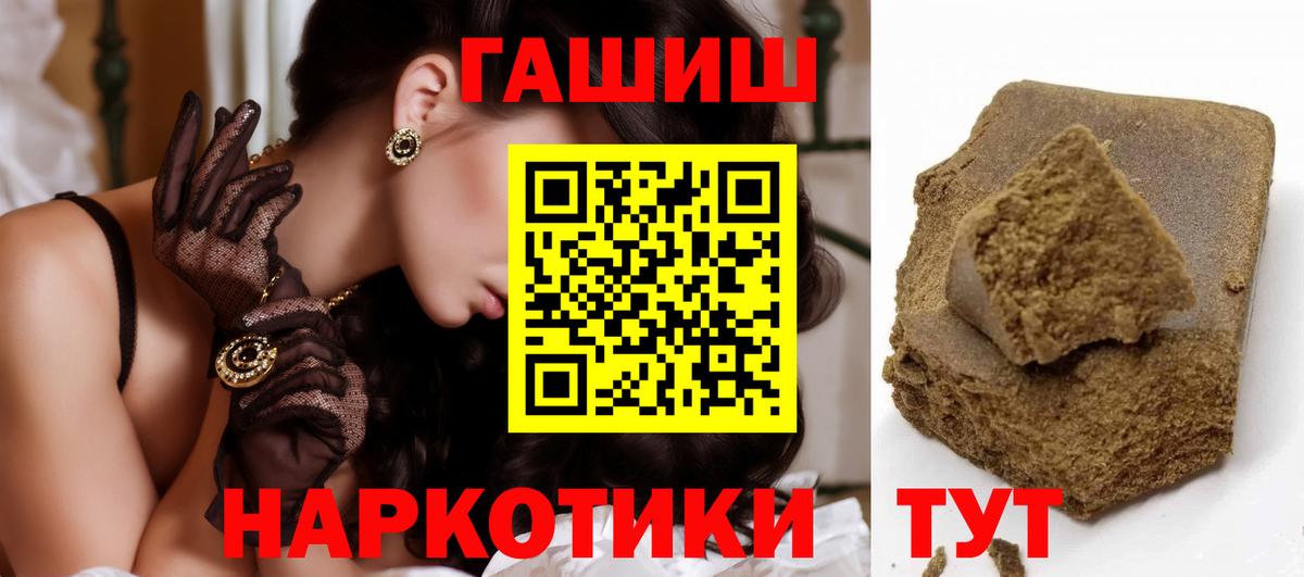 Осинники  ГАШИШ 40% ТГК  Вход с VPN  ГАШИШ Cannabis 