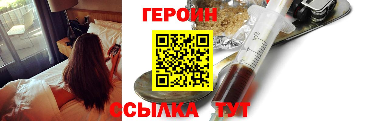 Осинники  ГЕРОИН VHQ  Вход с VPN 