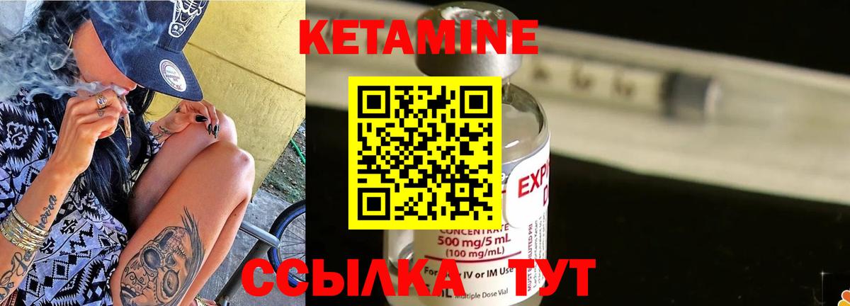 Кетамин VHQ Осинники