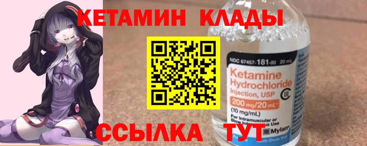 КЕТАМИН ketamine  Вход с VPN  Осинники 