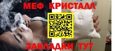 мяу мяу кристалл Бугуруслан
