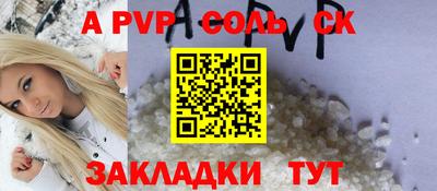мяу мяу кристалл Бугуруслан