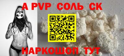 мяу мяу кристалл Бугуруслан