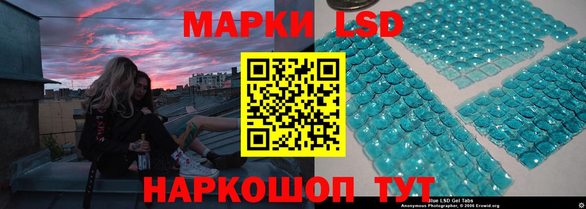 ЛСД экстази ecstasy  Вход с VPN  ЛСД экстази кислота  Осинники 