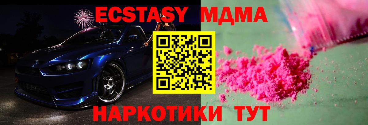МДМА VHQ Осинники