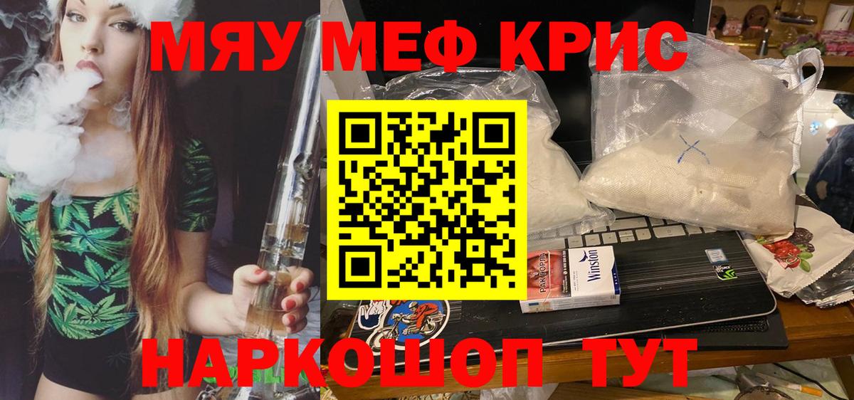 Меф мяу мяу  Вход с VPN  Меф кристаллы  МЯУ-МЯУ  Осинники  Мефедрон 