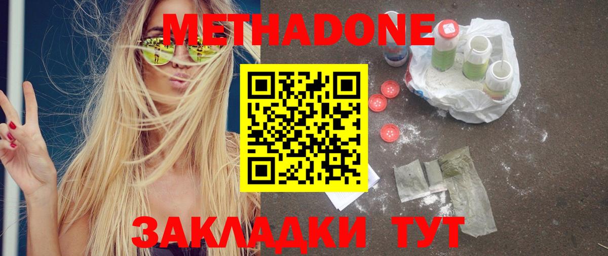 blacksprut зеркало  Метадон кристалл  Вход с VPN  Осинники  МЕТАДОН мёд 