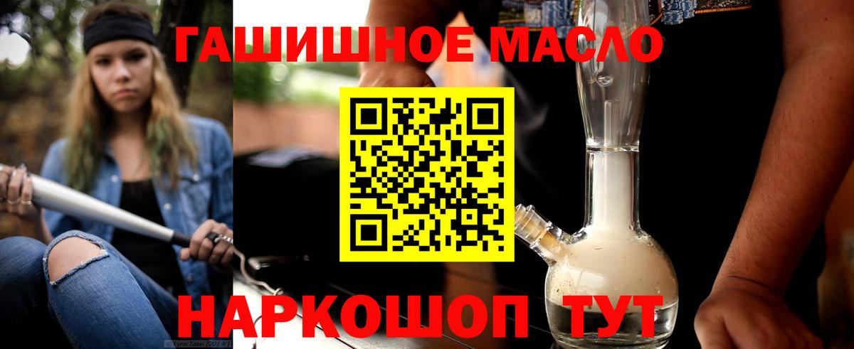 Дистиллят ТГК гашишное масло  дарнет шоп  Осинники  Вход с VPN 