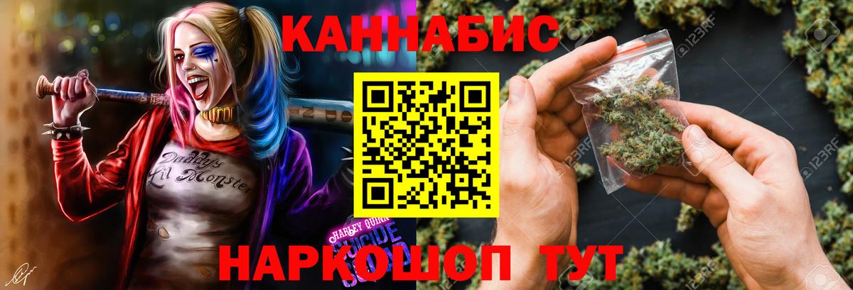 Марихуана MAZAR  Вход с VPN  Бошки Шишки Ganja  Каннабис White Widow  Осинники 